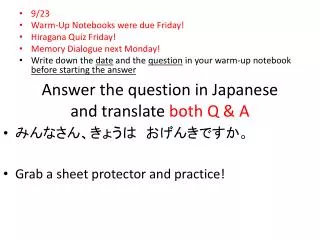 Answer the question in Japanese and translate both Q &amp; A