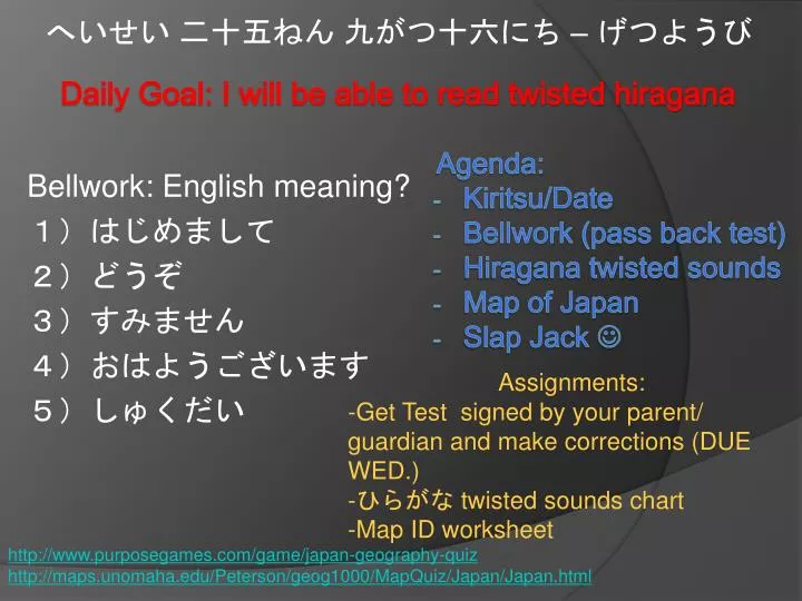bellwork english meaning