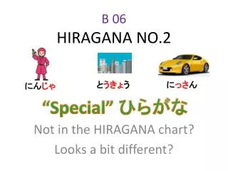 B 06 HIRAGANA NO.2