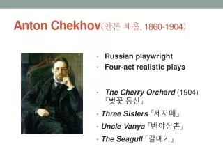 Anton Chekhov ( ?? ?? , 1860-1904 )