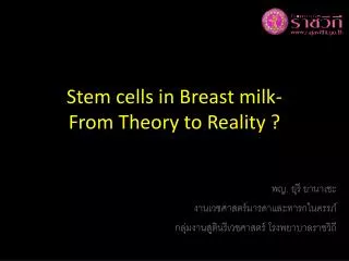 Stem cells in Breast milk- From Theory to Reality ?