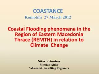 COASTANCE Komotini 27 March 2012