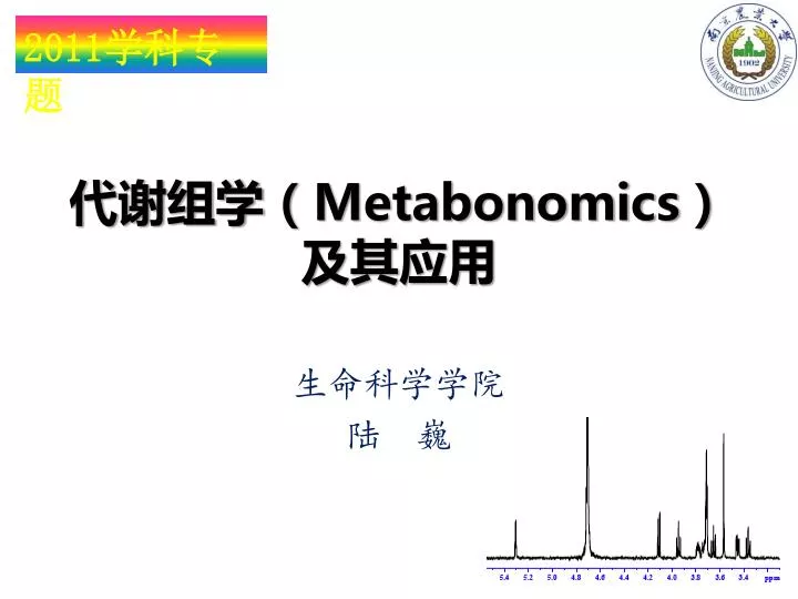 metabonomics