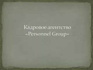 personnel group