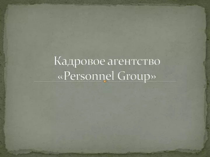 personnel group