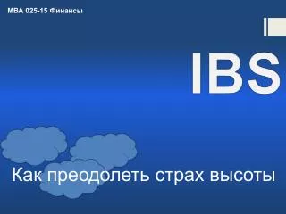 Как преодолеть страх высоты