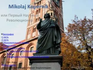 mikolaj kopernik