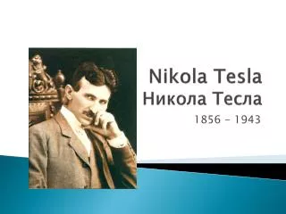Nikola Tesla ?????? ?????