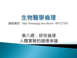 http homepage ntu edu tw d97227201