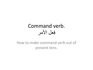 Command verb. ???? ?????