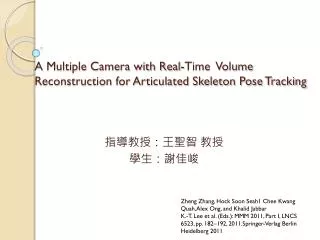 A Multiple Camera with Real-Time Volume Reconstruction for Articulated Skeleton Pose Tracking