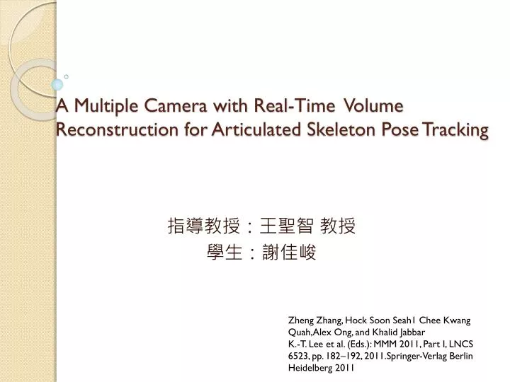 a multiple camera with real time volume reconstruction for articulated skeleton pose tracking