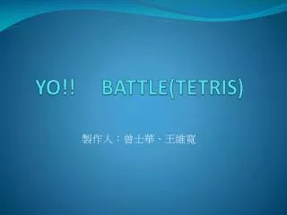 yo battle tetris