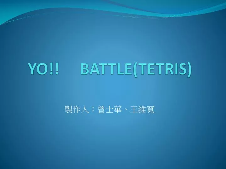 yo battle tetris