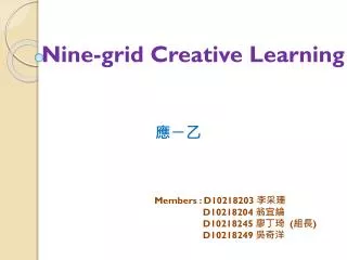 Nine-grid Creative Learning