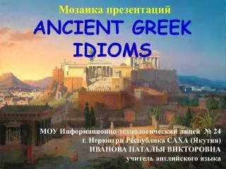 ANCIENT GREEK IDIOMS