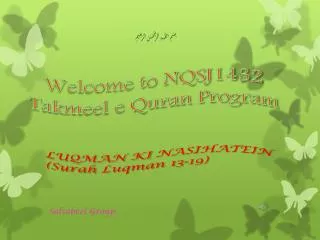 Welcome to NQSJ1432 Takmeel e Quran Program