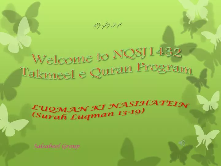 welcome to nqsj1432 takmeel e quran program
