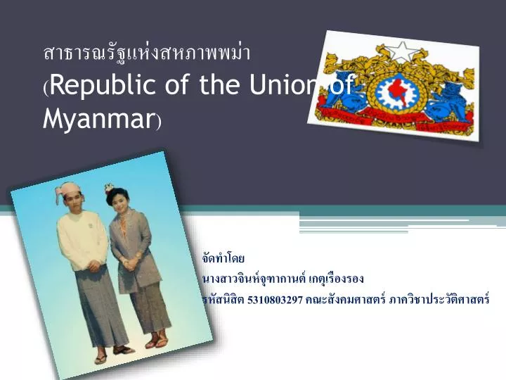 republic of the union of myanmar