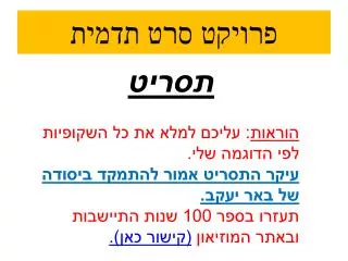 slide1