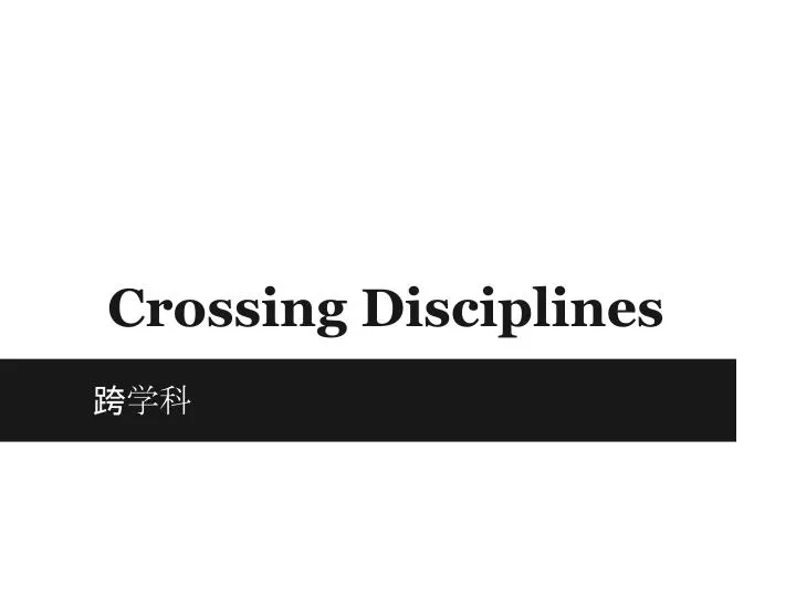crossing disciplines