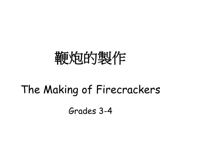 the making of firecrackers grades 3 4