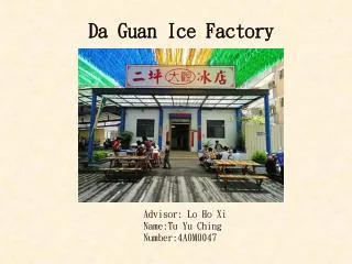 Da Guan Ice Factory