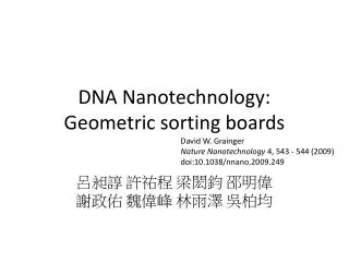 DNA Nanotechnology: Geometric sorting boards