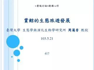 103 5 21