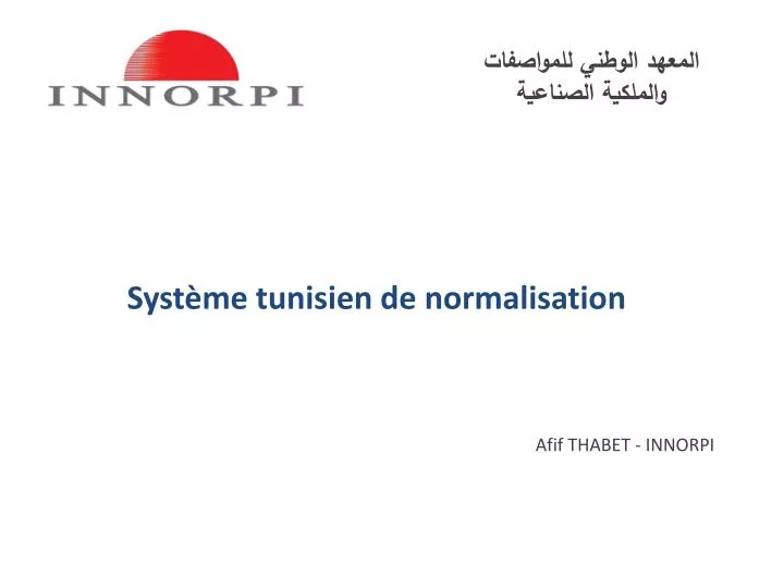 syst me tunisien de normalisation
