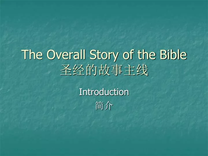 the overall story of the bible