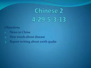 Chinese 2 4-29-5-3-13