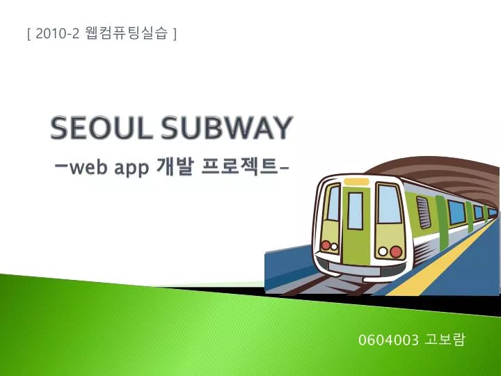 seoul subway web app