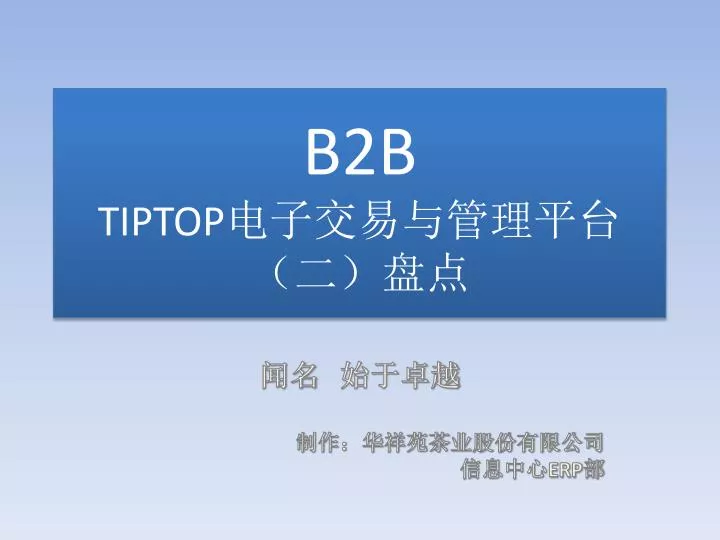 b2b tiptop