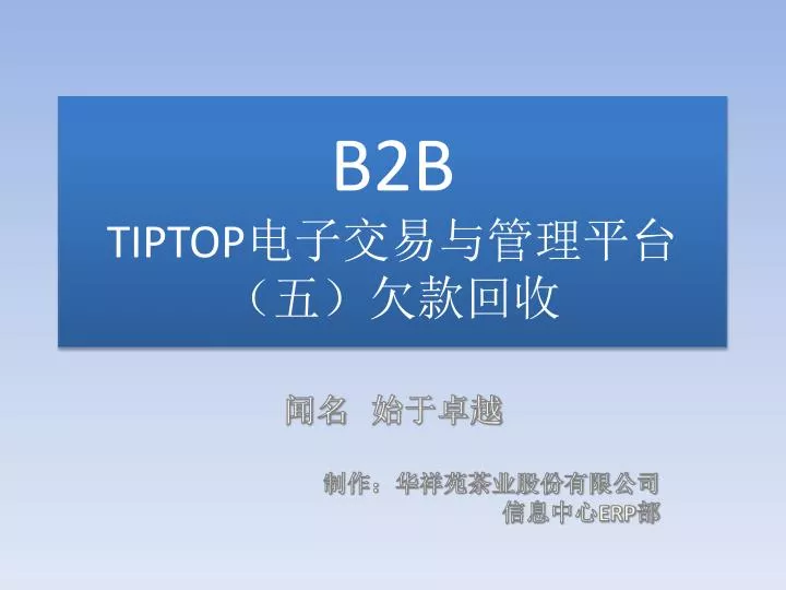 b2b tiptop