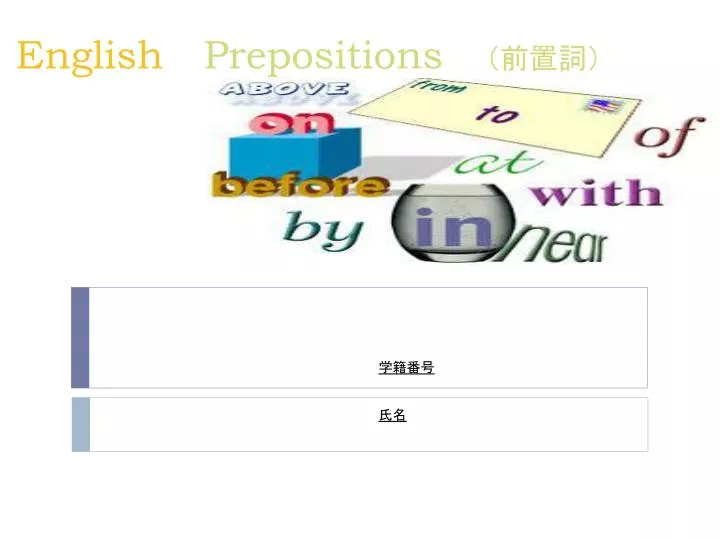 english prepositions