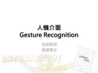 ???? Gesture Recognition