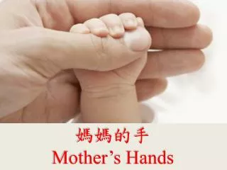 mother s hands