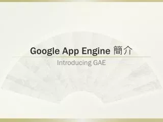 Google App Engine ??