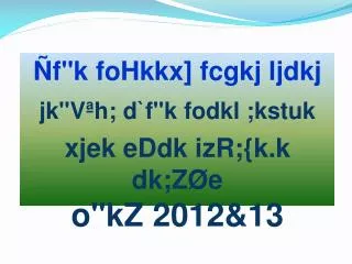 Ñf&quot;k foHkkx ] fcgkj ljdkj jk&quot;Vªh ; d`f&quot;k fodkl ; kstuk xjek eDdk izR ;{ k.k dk;ZØe