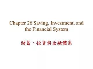 chapter 26 saving investment and the financial system