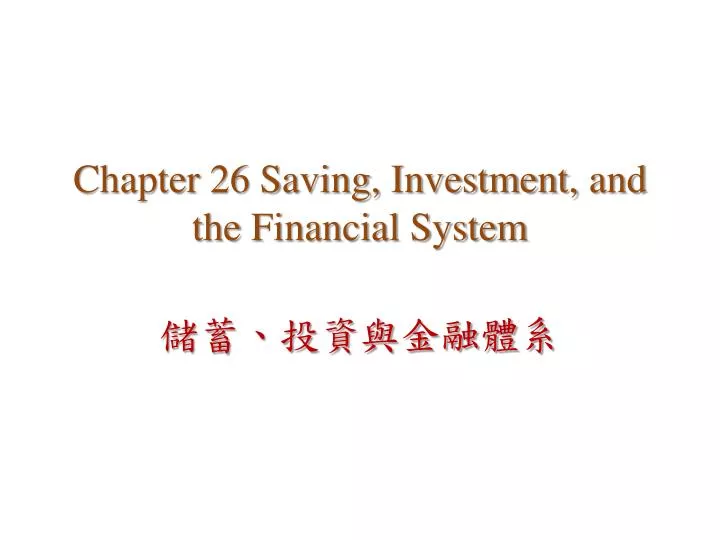 chapter 26 saving investment and the financial system