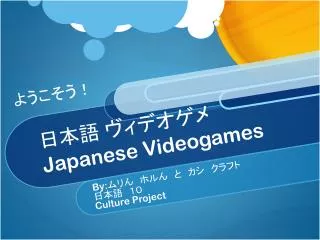 ??? ?????? Japanese Videogames
