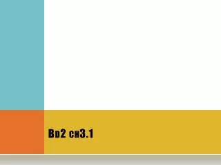 bd2 ch3 1