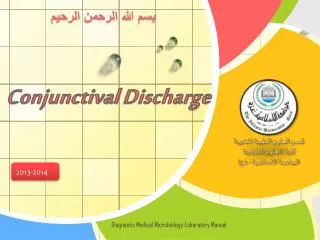 Conjunctival Discharge