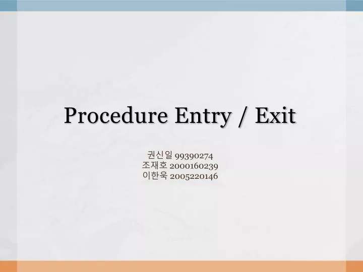 procedure entry exit