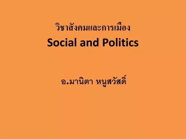 social and politics