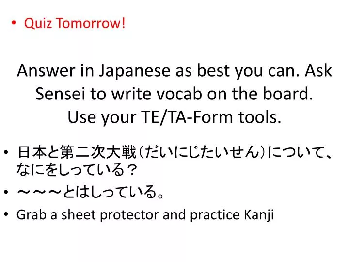 answer in japanese as best you can ask sensei to write vocab on the board use your te ta form tools