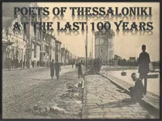 Poets of thessaloniki at the last 100 years