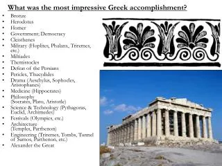 What was the most impressive Greek accomplishment?